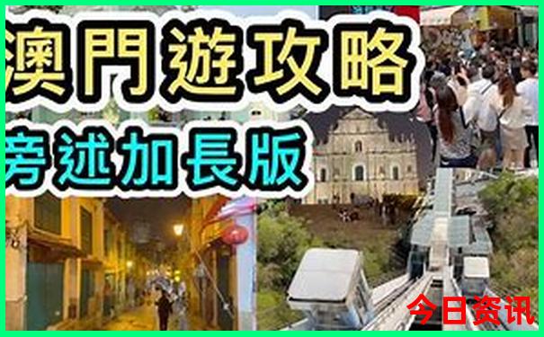 东安旅游十大景点